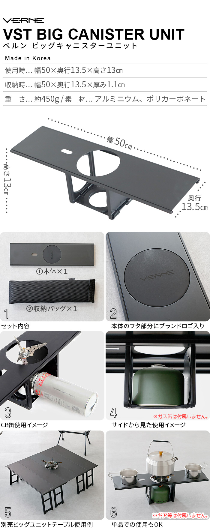 ベルン ビッグ キャニスター ユニット テーブル 本体別売 VERNE Big