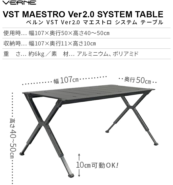 ベルン VST Ver2.0 マエストロ システムテーブル VERNE VST Ver2.0 MAESTRO SYSTEM TABLE VR-VV-23M4 アウトドア テーブル 折り畳み｜plywood｜02