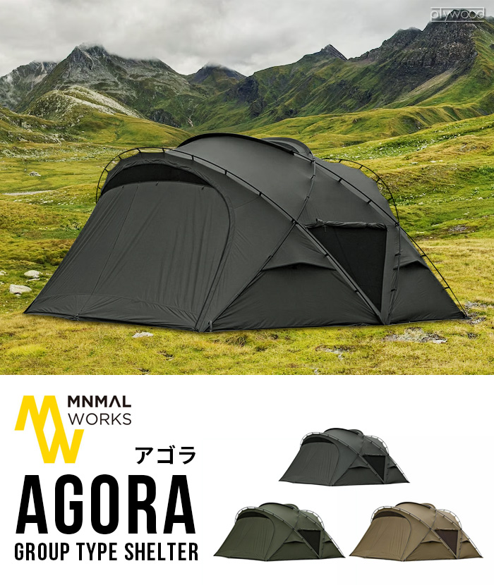 激安通販 MINIMAL WORKS [MGSH AGORA アゴラ ミニマルワークス テント テーブル・チェア・ハンモック