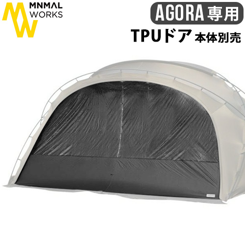 MINIMAL WORKS ミニマルワークス アゴラ用 オプションパーツ 本体 
