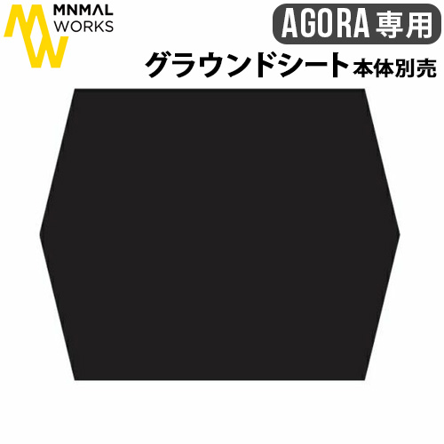 ミニマルワークス アゴラ用 オプションパーツ 本体別売り グラウンドシート MINIMAL WORKS AGORA GROUND SHEET [MGSH AG010 GR0BK] :37783227:plywood