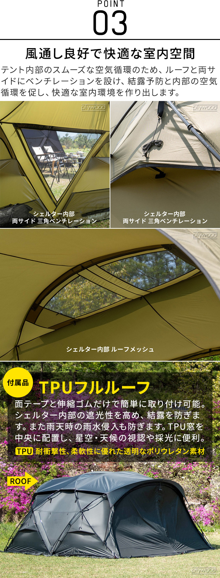 ミニマルワークス シェルターGE / GHE 専用 メッシュ ドア MINIMAL