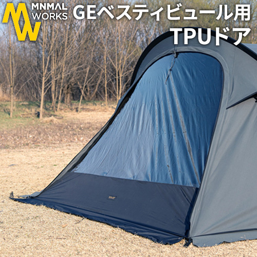 ミニマルワークス シェルターGE/GHE 専用 ベスティビュール用 TPUドア MINIMAL WORKS SHELTER GE/GHE VESTIBULE DOOR - TPU MGSHDO06GHE00VU0BK