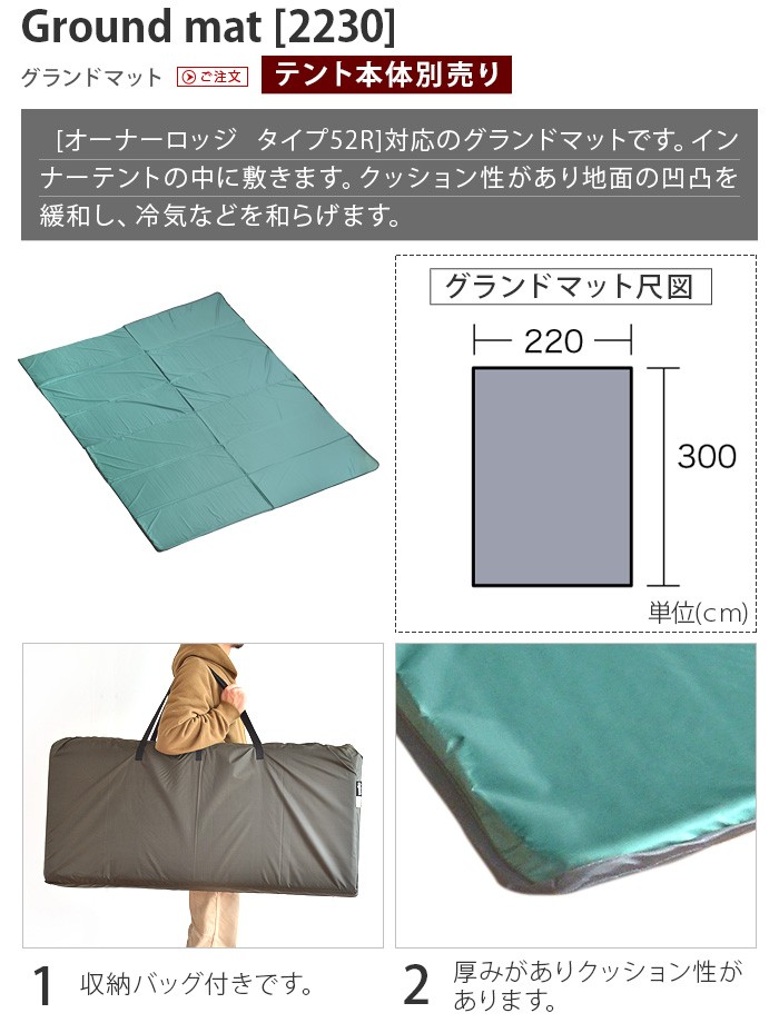 小川キャンパル　インナーマット　フロアマット220×300 ogawa（アウトドア） オガワテント グランドマット 2130 (3890