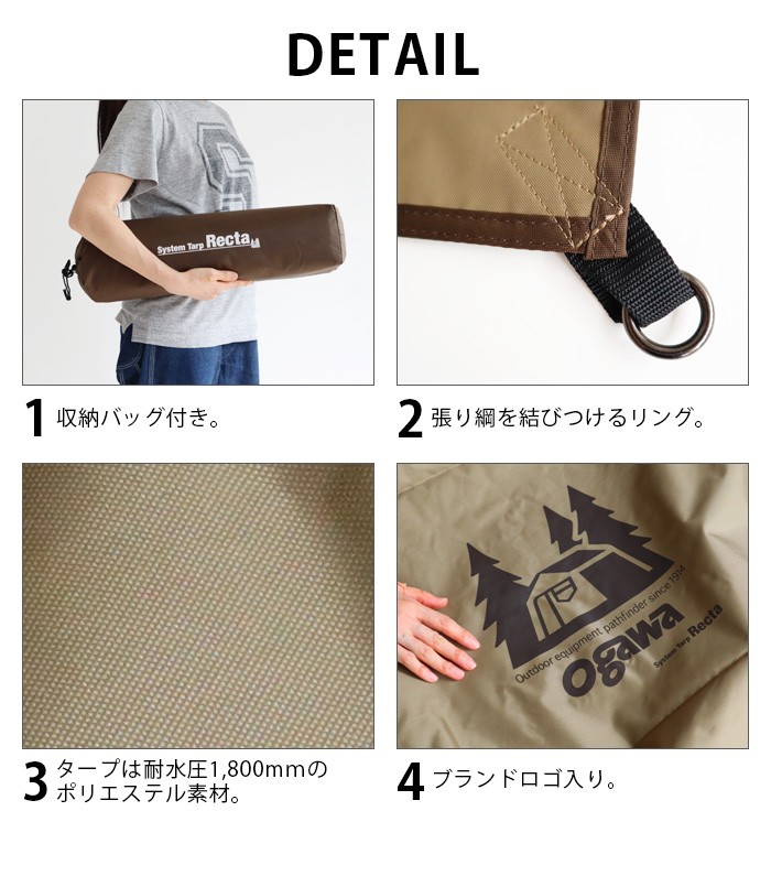 ogawa（アウトドア） ogawa システムタープレクタ 295×350