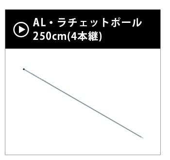 ogawa ALラチェットポール　210cm 1本 Amazon | ogawa(オガワ) テント タープ用 ポール ALラチェット