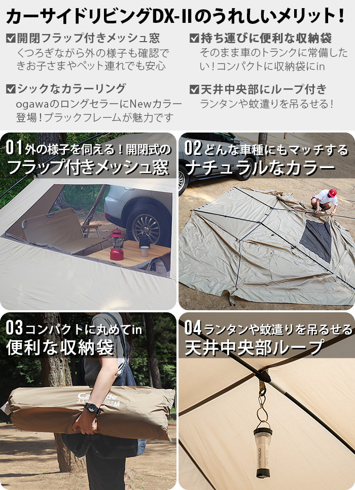 ogawa カーサイドリビングDX-II 小川 カーサイドテント DX-2 : plywood