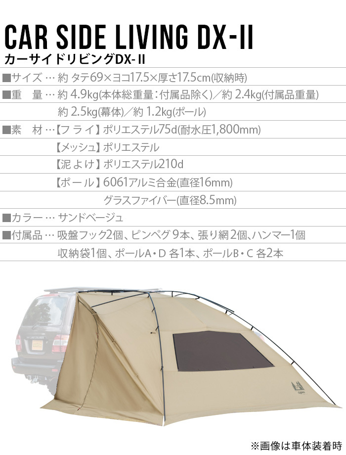 ogawa カーサイドリビングDX-II 小川 カーサイドテント DX-2 : plywood