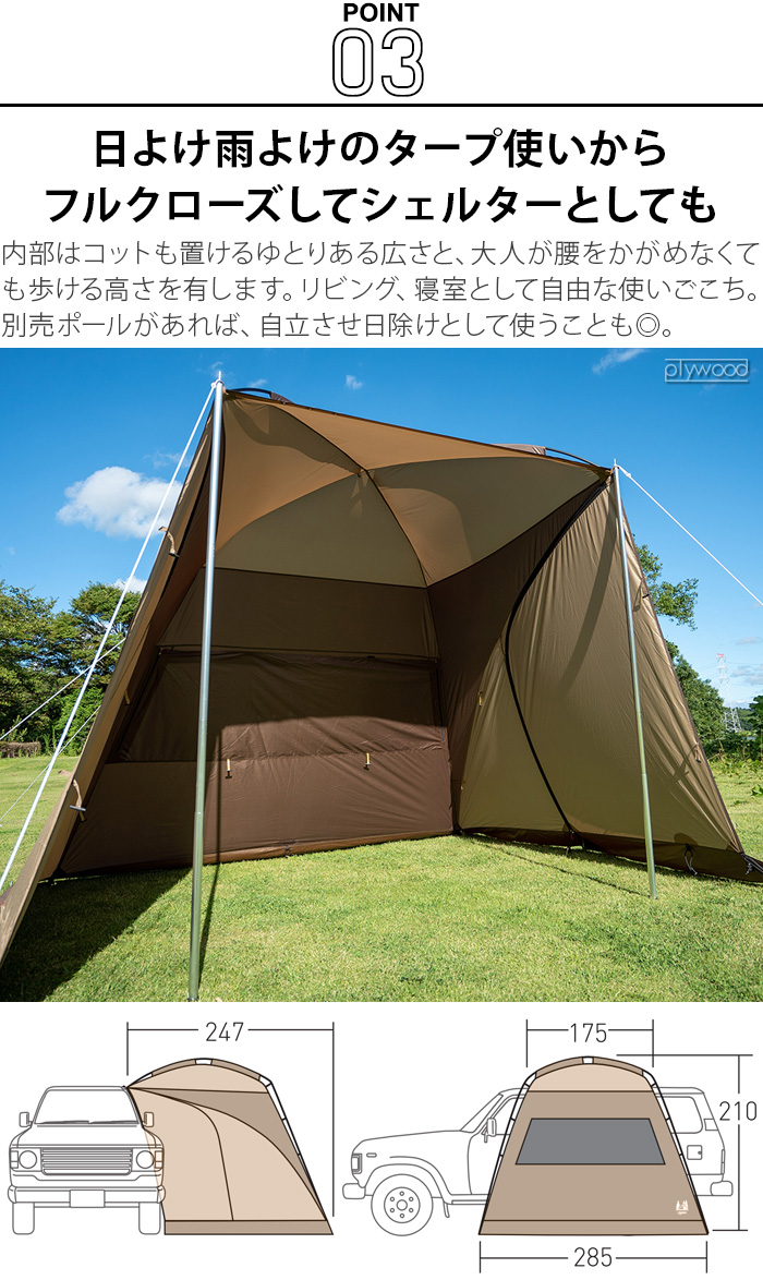 Helinox Tac. V-Tarp 4.0 フルセット おまけ付き