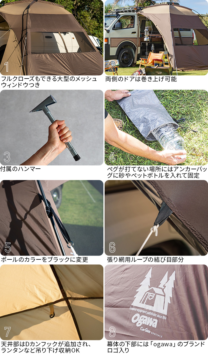 ogawa（アウトドア） カーサイドシェルター2 小川 ogawa カーサイド