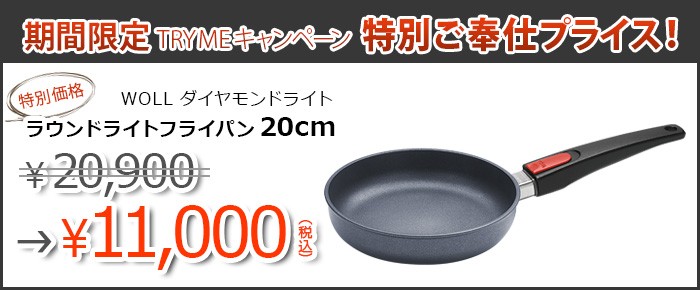 ヴォル ダイヤモンド ライト ラウンドフライパン 24cm : plywood