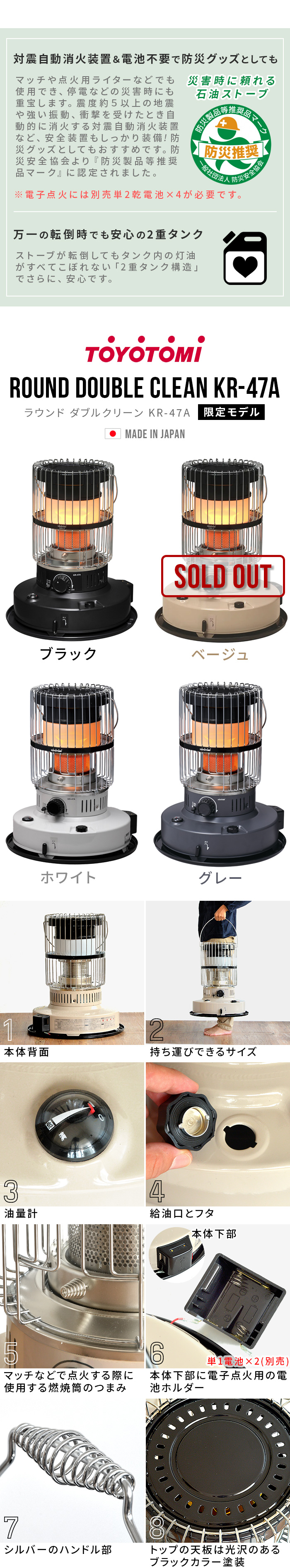 TOYOTOMI KR-47A ストーブ 取扱説明書付き KR-47A | 暖房製品 | トヨトミ-TOYOTOMI 公式サイト