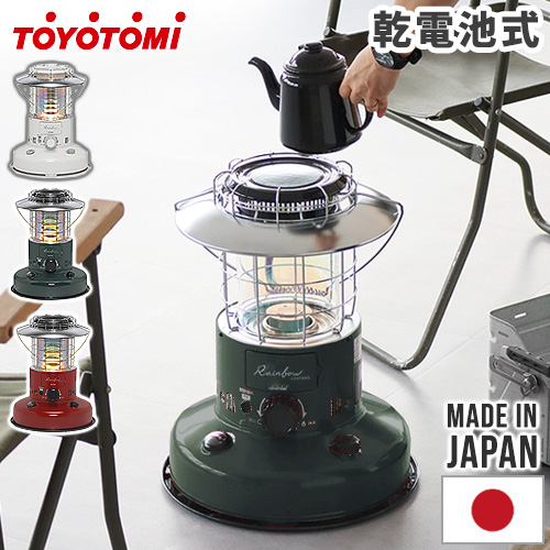 おひとり様1台限り】トヨトミ 石油ストーブ レインボーランタン Rainbow LANTERN RL-25M RL-2524 TOYOTOMI  ダークグリーン ホワイト 小型 レトロ 対流式 : 38499017 : plywood - 通販 - Yahoo!ショッピング