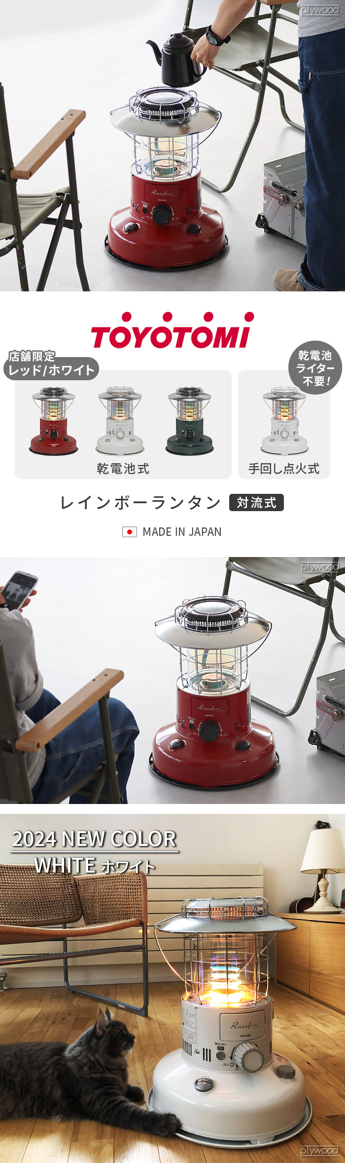 おひとり様1台限り】トヨトミ 石油ストーブ レインボーランタン Rainbow LANTERN RL-25M レッド TOYOTOMI 灯油ストーブ  おしゃれ 小型 レトロ 対流式 : 38499004 : plywood - 通販 - Yahoo!ショッピング