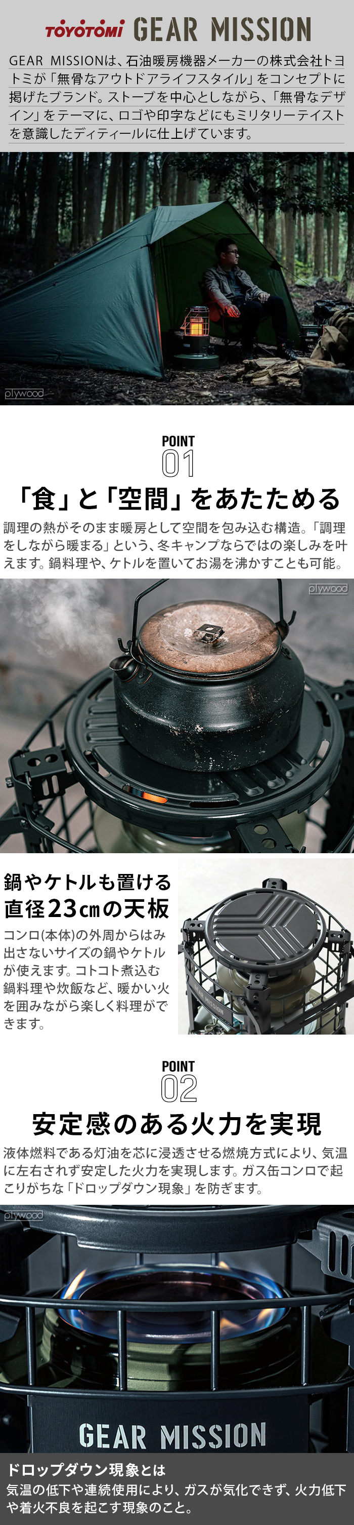 TOYOTOMI GEAR MISSION 石油コンロ 煮炊き暖房用 K3-GM1 | デザイン