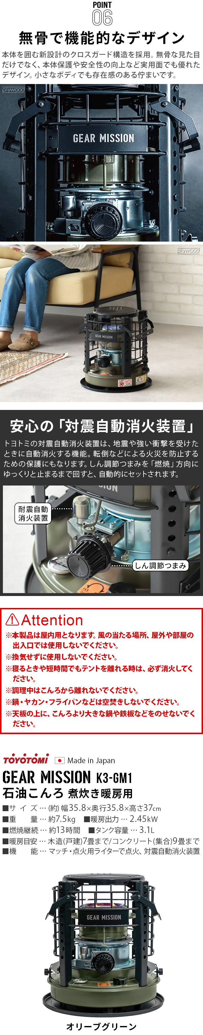 TOYOTOMI GEAR MISSION 石油コンロ 煮炊き暖房用 K3-GM1 | デザイン