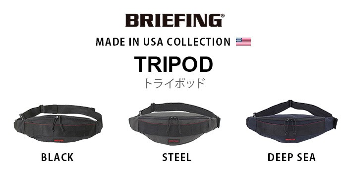 BRIEFING（ブリーフィング） BRIEFING TRIPOD BRF071219 トライポッド