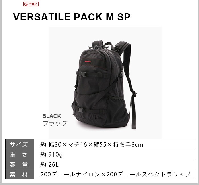 BRIEFING（ブリーフィング） BRIEFING VERSATILE PACK M SP BRA193P53