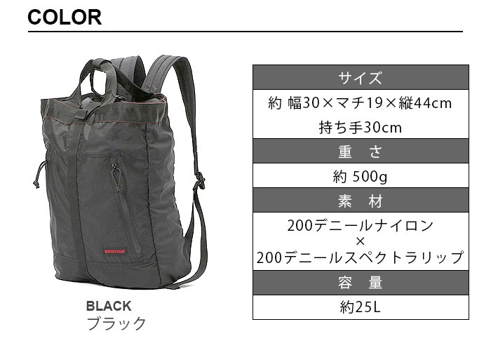 BRIEFING（ブリーフィング） BRIEFING GEAR PACK SP BRA193P52