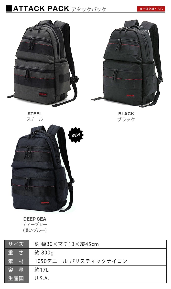 BRIEFING ATTACK PACK BRF136219 ブリーフィング : plywood