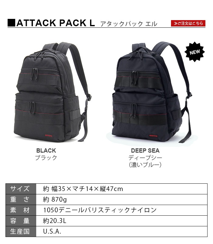 BRIEFING（ブリーフィング） BRIEFING ATTACK PACK L BRM191P04