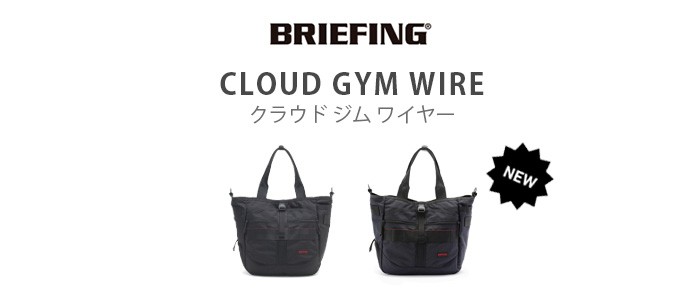 BRIEFING（ブリーフィング） BRIEFING CLOUD GYM WIRE BRM191T29