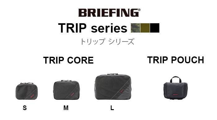 BRIEFING（ブリーフィング） トラベルポーチ 吊り下げ BRIEFING TRIP