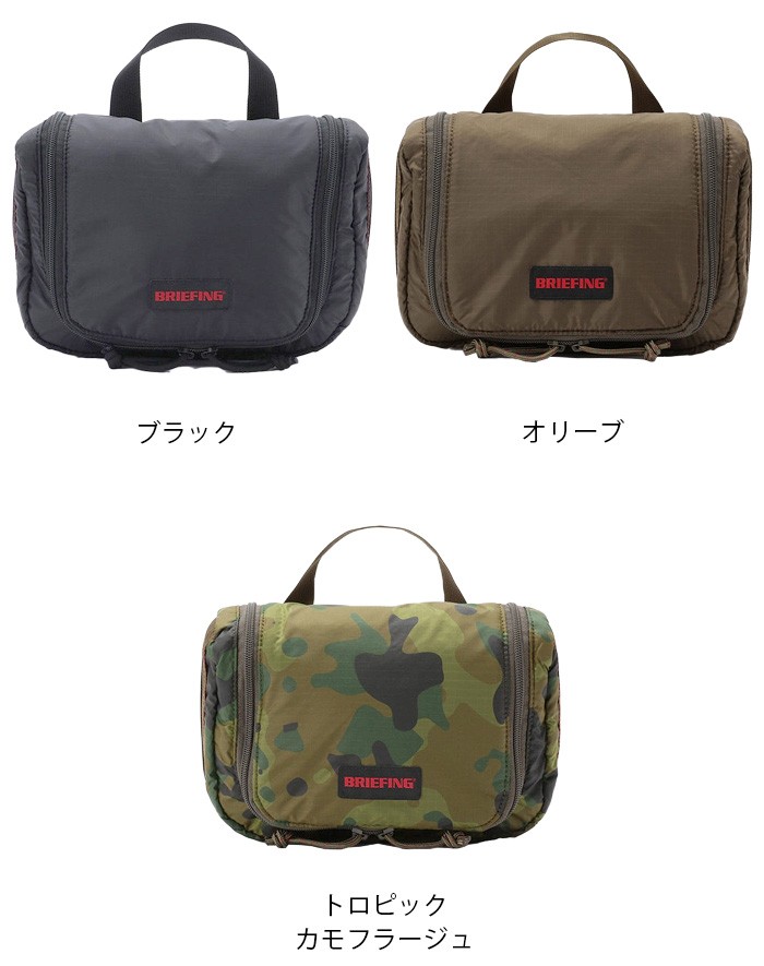 BRIEFING（ブリーフィング） トラベルポーチ 吊り下げ BRIEFING TRIP