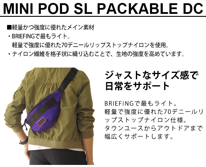 ブリーフィング ミニ ポッド エスエル パッカブル BRIEFING MINI