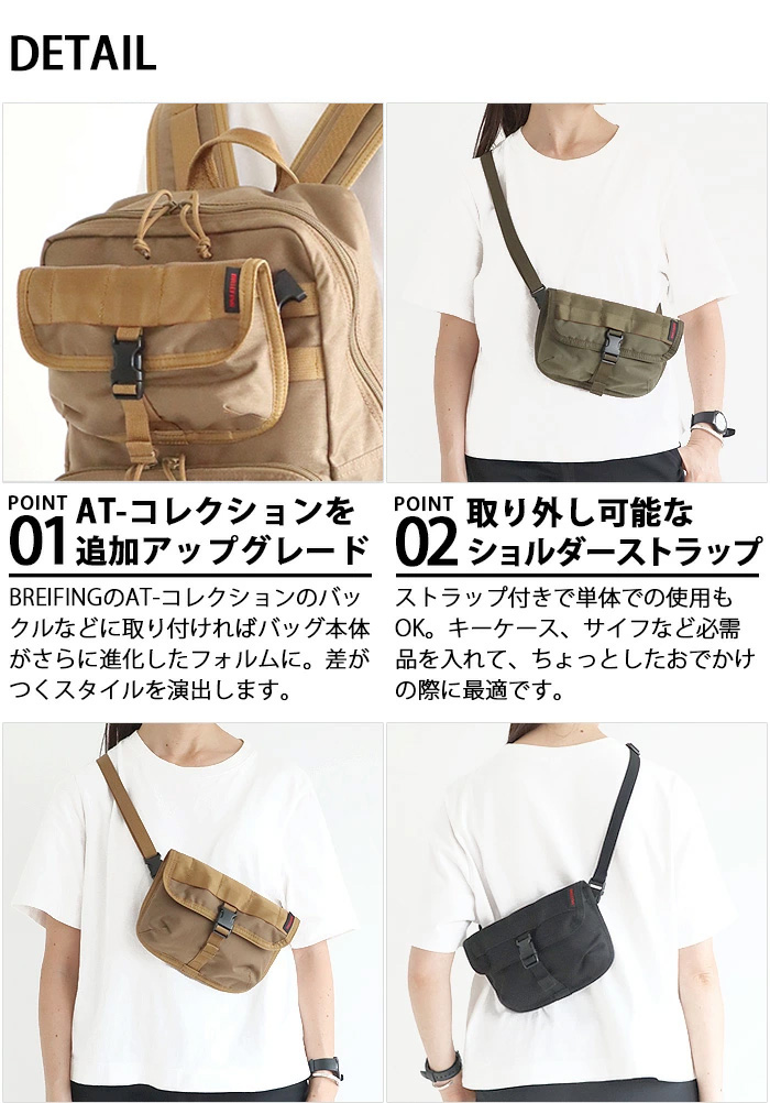 ブリーフィング フラップ ポーチ BRIEFING AT-FLAP POUCH L BRL201A51