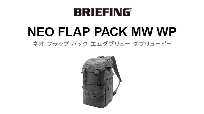 ブリーフィング ネオ フラップ パック エムダブリュー ダブリューピー BRIEFING NEO FLAP PACK MW WP