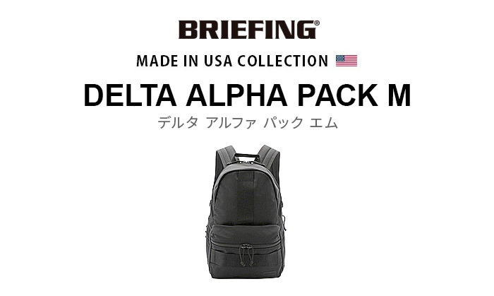 BRIEFING リュック ブリーフィング デルタ アルファ パック エム DELTA