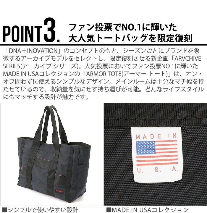 BRIEFING トートバッグ 大きめ ブリーフィング アーマー トート