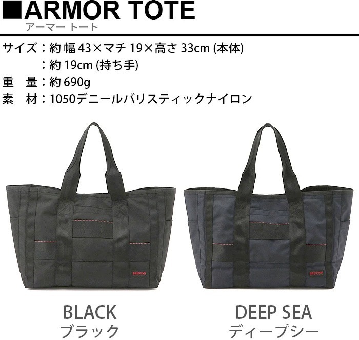 美品！ブリーフィング アーマートートバッグ 38578147f.jpg