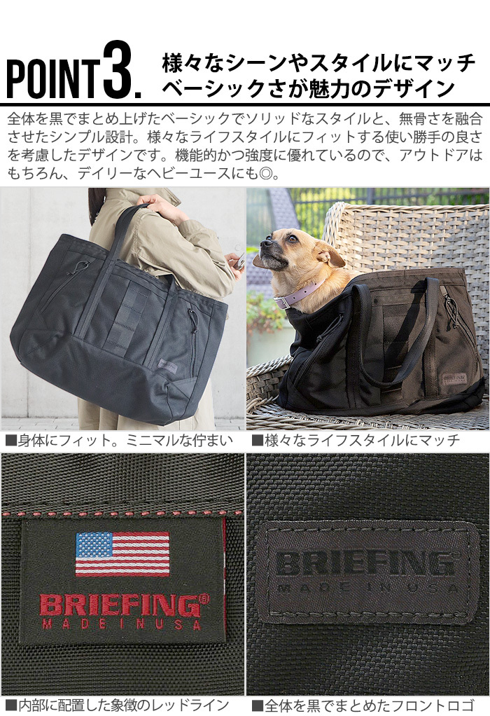 通販新品 トートバッグ BRIEFING DELTA MASTER TOTE M BRA211T07010001