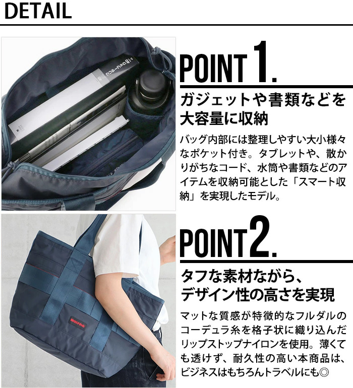 BRIEFING（ブリーフィング） BRIEFING DISCRETE TOTE SM MW BRA211T20