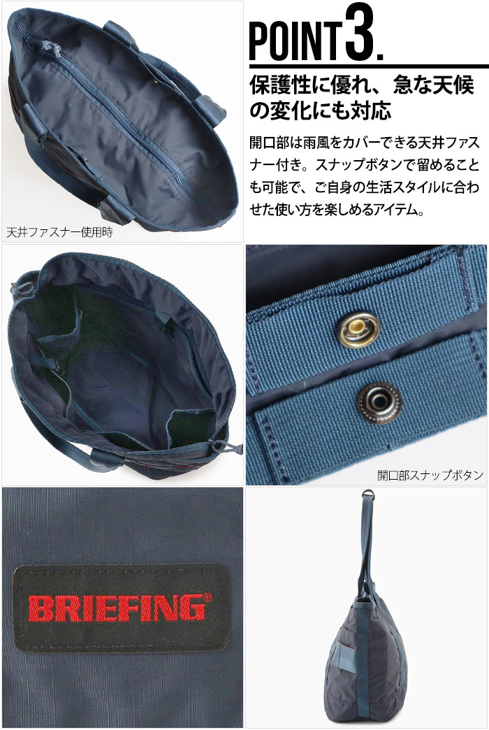 BRIEFING（ブリーフィング） BRIEFING DISCRETE TOTE SM MW BRA211T20