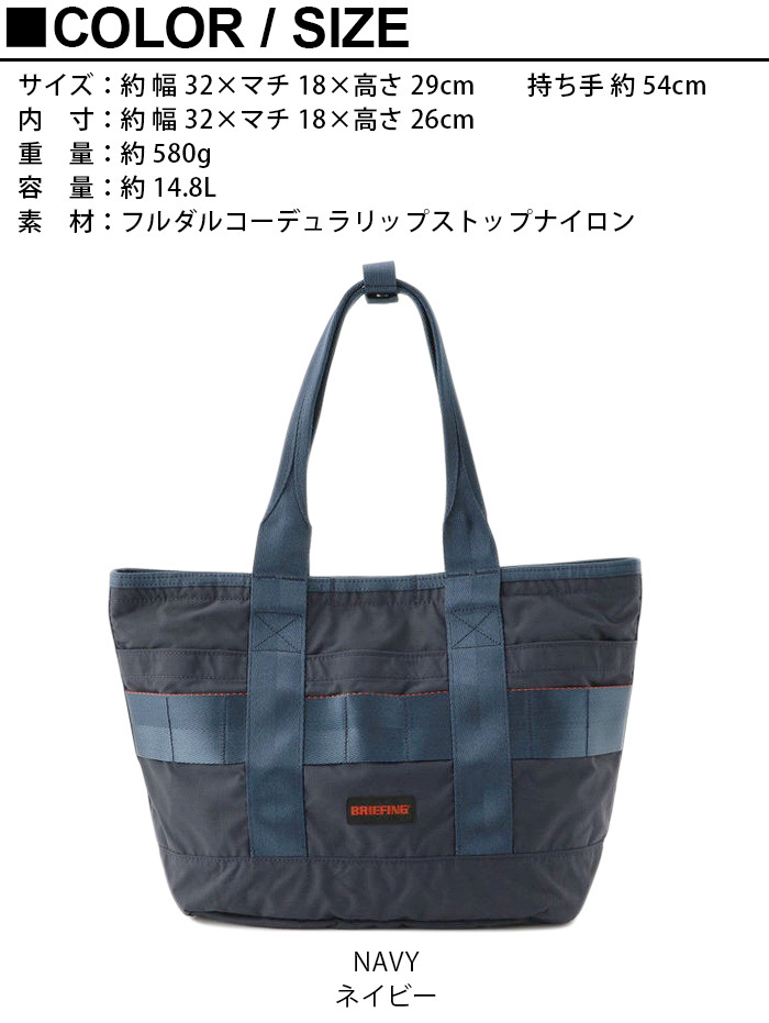 ブリーフィング トートバッグ DISCRETE TOTE SM 楽天市場】ブリーフィング BRIEFING DISCRETE TOTE SM MW トート
