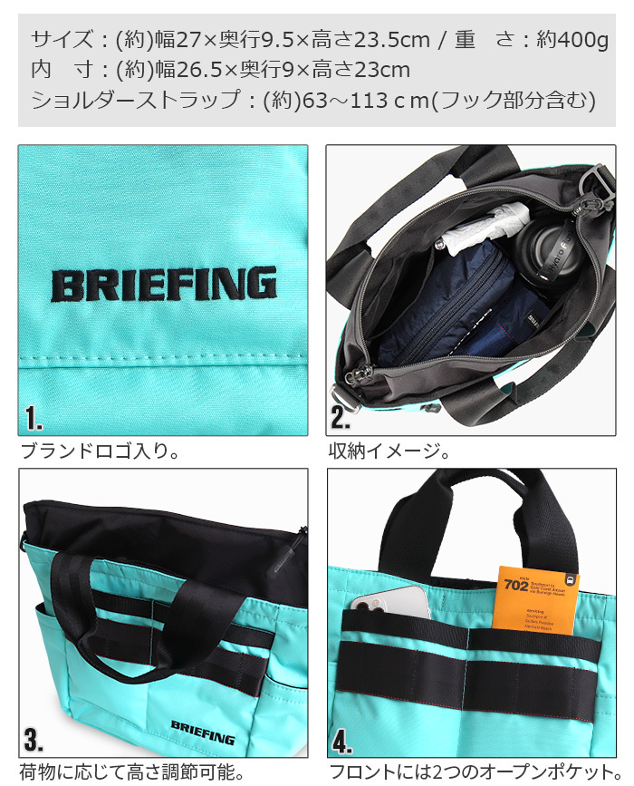 ブリーフィング カート トート アクア BRIEFING CART TOTE