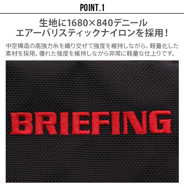 BRIEFING ブリーフィング スコープ ボックス ポーチ ハード