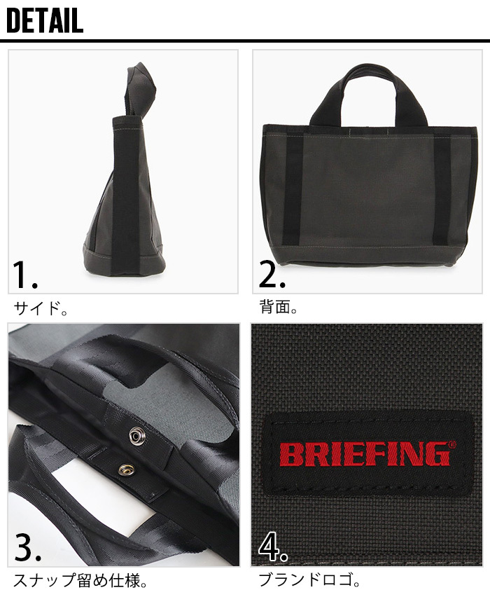 BRIEFING ブリーフィング サンデー カート トート ボルテックス