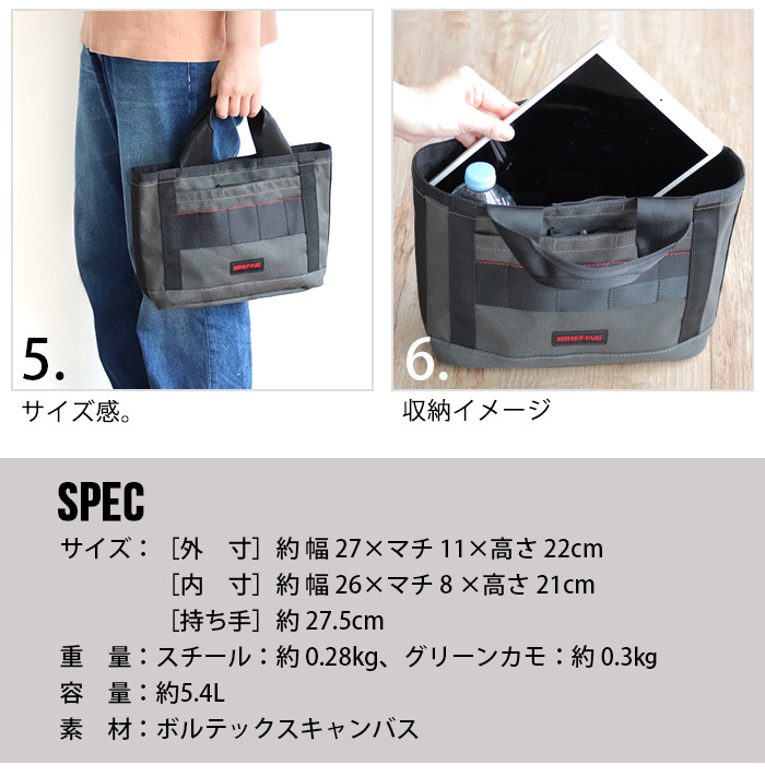 【極美品】BRIEFING SUNDAY TOTE VORTEX BRIEFING ブリーフィング サンデー カート トート ボルテックス