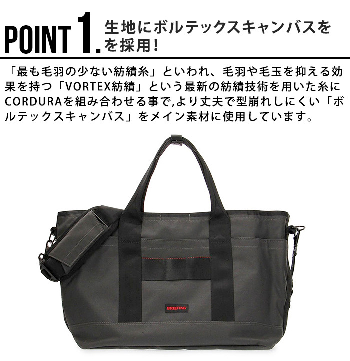 【極美品】BRIEFING SUNDAY TOTE VORTEX BRIEFING ブリーフィング サンデー トート ボルテックス