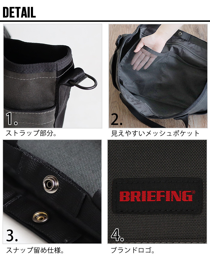BRIEFING（ブリーフィング） サンデー トート ボルテックス グリーン