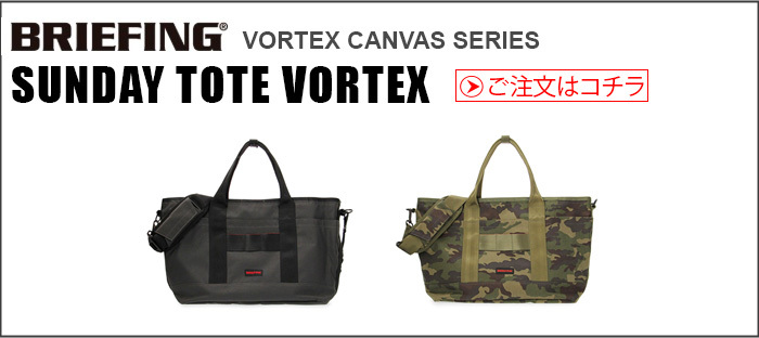 【美品】BRIEFING ブリーフィング サンデーカート トートバッグ BRIEFING ブリーフィング サンデー カート トート ボルテックス