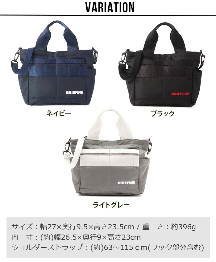 BRIEFING（ブリーフィング） カート トート リップ2 BRIEFING CART