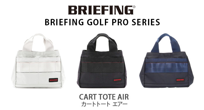 BRIEFING（ブリーフィング） カート トート エアー BRIEFING CART TOTE