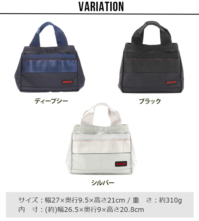 BRIEFING（ブリーフィング） カート トート エアー BRIEFING CART TOTE