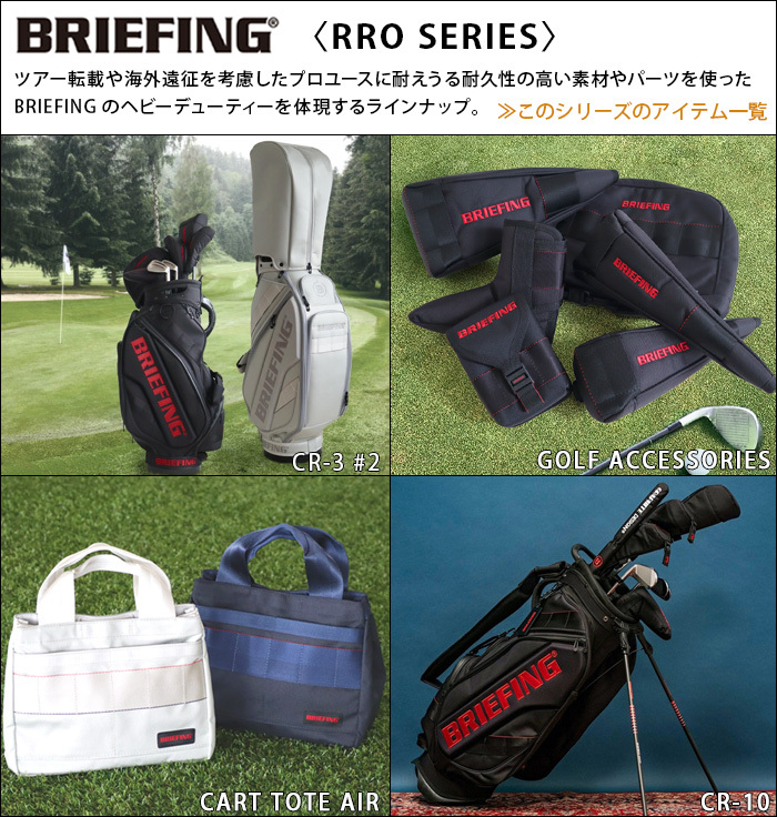 ブリーフィング キャディバッグ BRIEFING CR-3 #02 PRO ゴルフ 