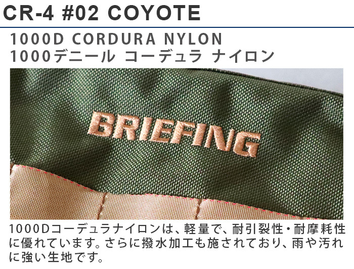 特典付 キャディバッグ ブリーフィング コヨーテ [レンジャーグリーン スチール] BRIEFING CR-4 #02 COYOTE  BRG213D020 無地 ゴルフ :38578277:plywood - 通販 - Yahoo!ショッピング